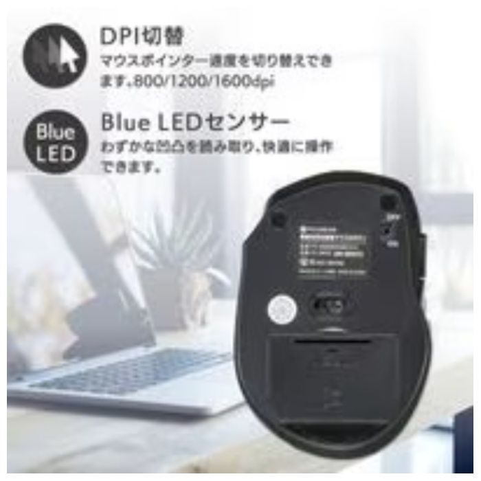 オーム電機 PCGEAR 無線光学式マウス Mサイズ ブラック PC-SMWBS5MB10-Kの説明画像5