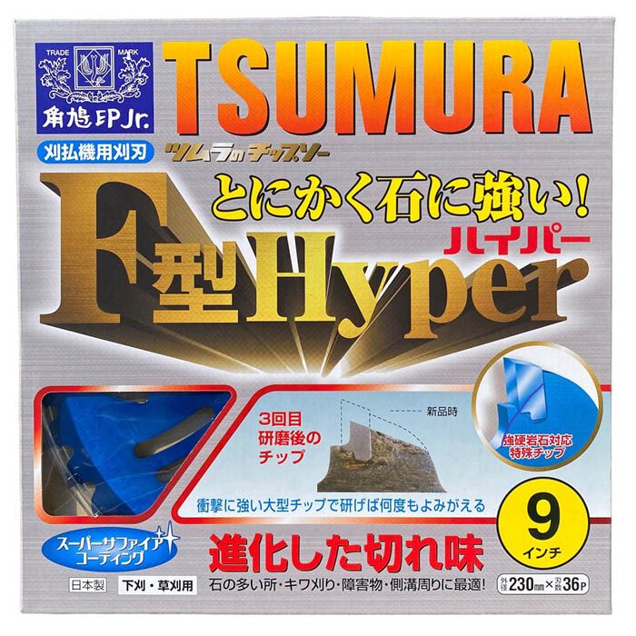 ツムラ　Ｆ型ハイパーチップソー10インチ（5枚組）