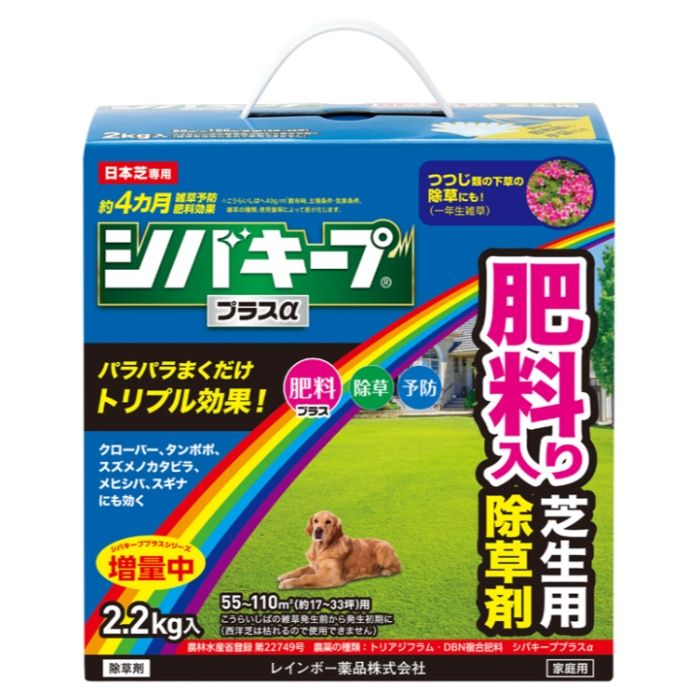 レインボー薬品 シバキーププラスα 2.2kg