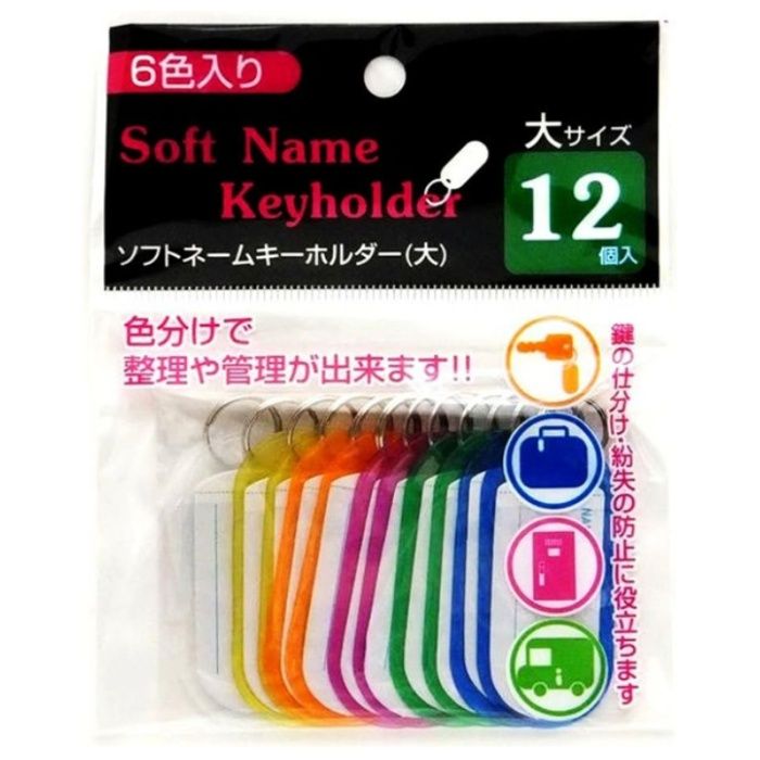 日本パール加工 6色入り ソフトネームキーホルダー(大) 12個入 001-CR-2304