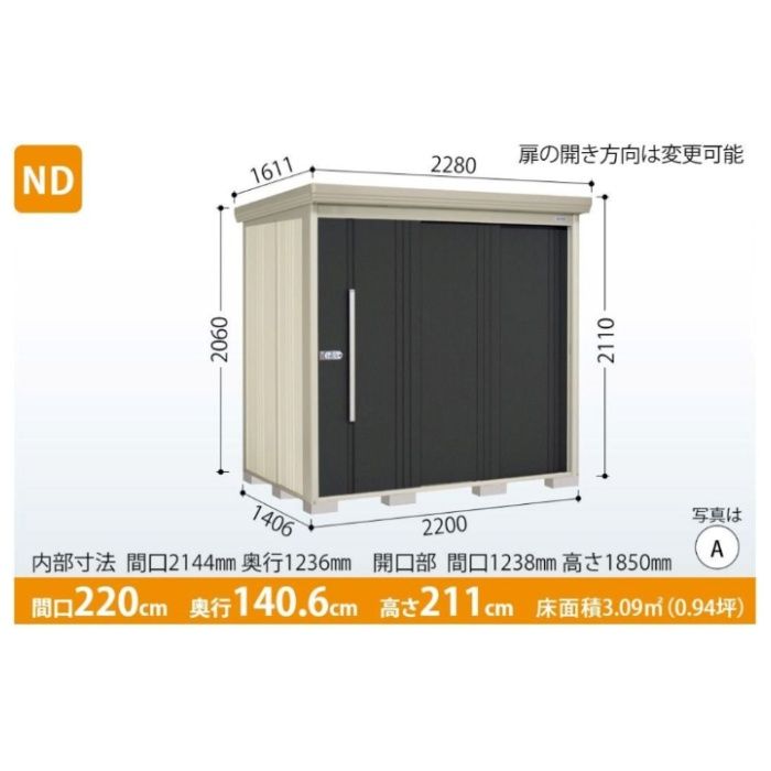 タクボ Mr.ストックマン　ダンディ ND-2214 一般型・標準屋根 D(ディープブルー )の説明画像2