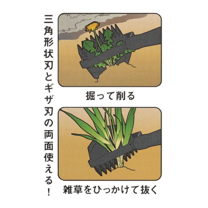 ナフコ 立ったまま掘れる草削り NZK-1の説明画像4