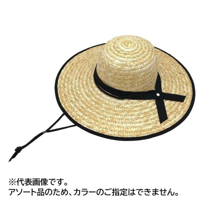 麦わら帽子　イロブチ N5300