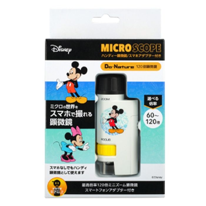 ケンコー・トキナー ディズニーハンディ―顕微鏡 DK-ST120 MM&MN