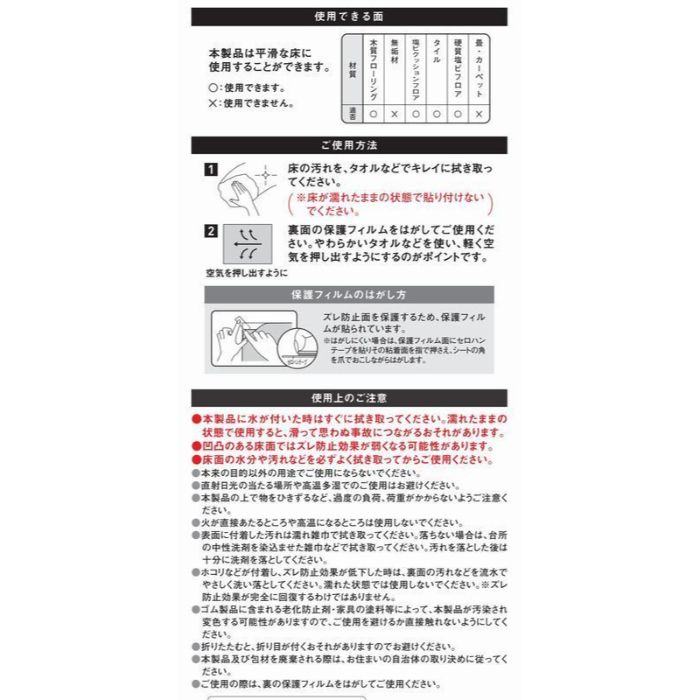 透明キッチンマット NFTDS-4512 45×120cm 厚み0.4mmの説明画像4