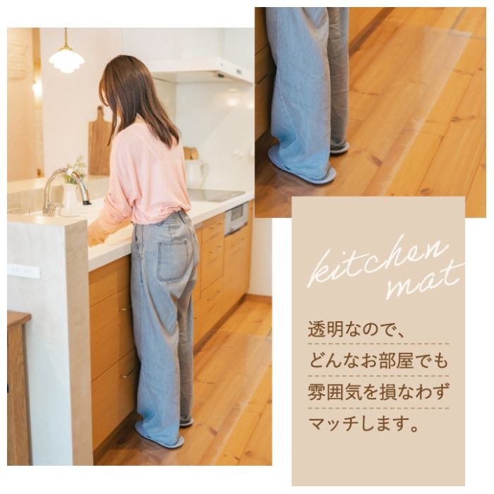 ナフコ 透明キッチンマット NFTDS-4512 45×120cm 厚み0.4mmの説明画像5