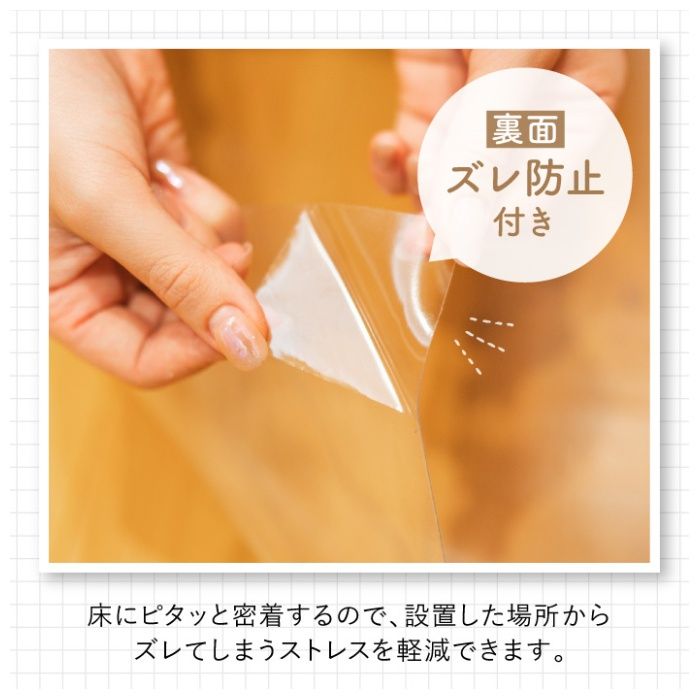 ナフコ 透明キッチンマット NFTDS-4512 45×120cm 厚み0.4mmの説明画像7