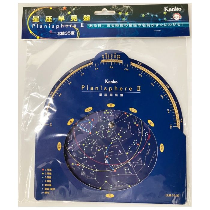 ケンコー・トキナー 星座早見盤 スターディスク2000