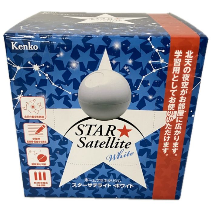 ケンコー・トキナー ホームプラネタリウム スターサテライト　ホワイト