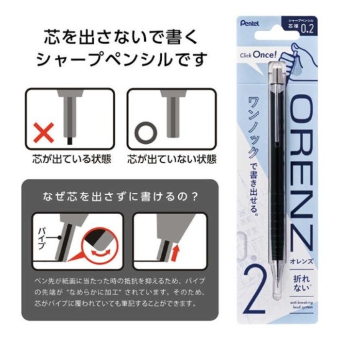 ぺんてる オレンズシャープペンシル0.2ブラック XPP502-RA