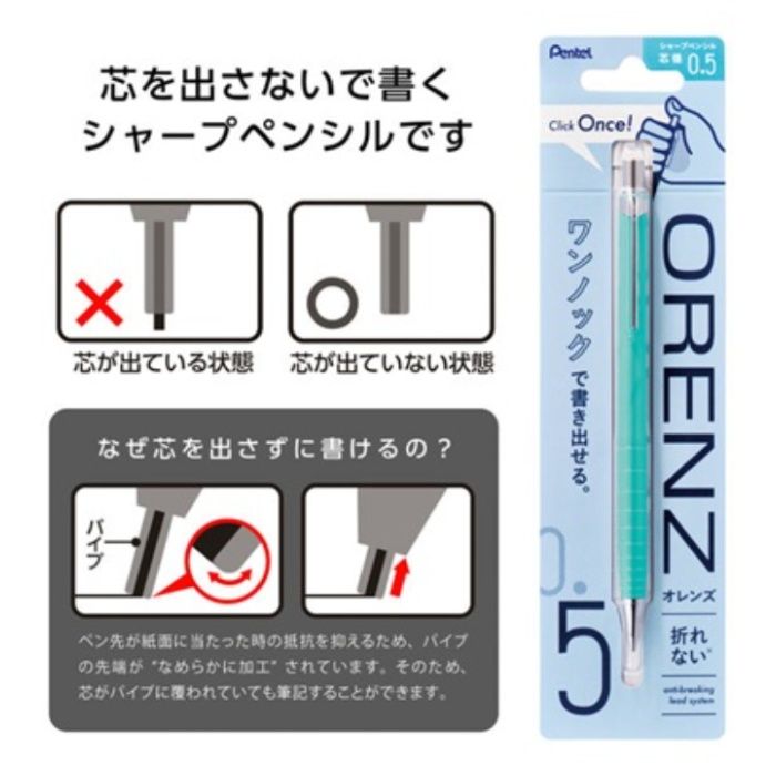 ぺんてる オレンズシャープペンシル0.5オーシャングリーン XPP505-RD3