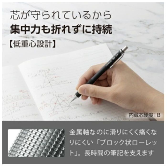 ぺんてる オレンズメタルグリップタイプ0.3ブラック XPP1003G2-RAの説明画像2