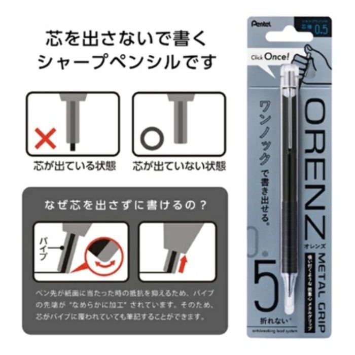 ぺんてる オレンズメタルグリップタイプ0.5ブラック XPP1005G2-RA