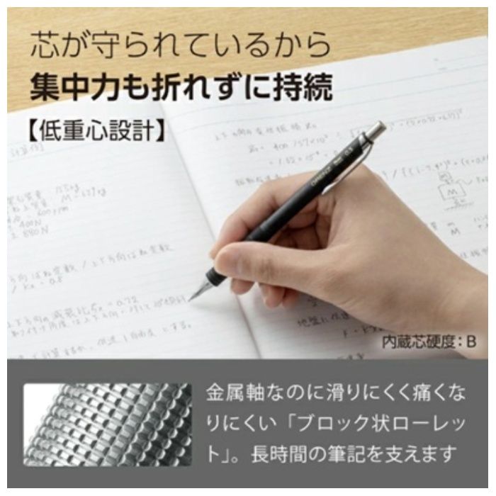 ぺんてる オレンズメタルグリップタイプ0.5ブラック XPP1005G2-RAの説明画像2