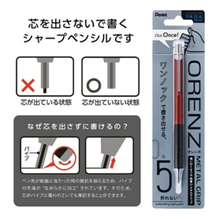 ぺんてる オレンズメタルグリップタイプ0.5レッド XPP1005G2-RB