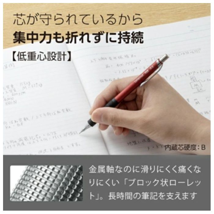 ぺんてる オレンズメタルグリップタイプ0.5レッド XPP1005G2-RBの説明画像2