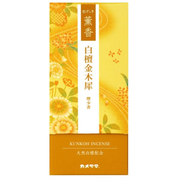 カメヤマ 花げしき 薫香 ミニ 白檀金木犀