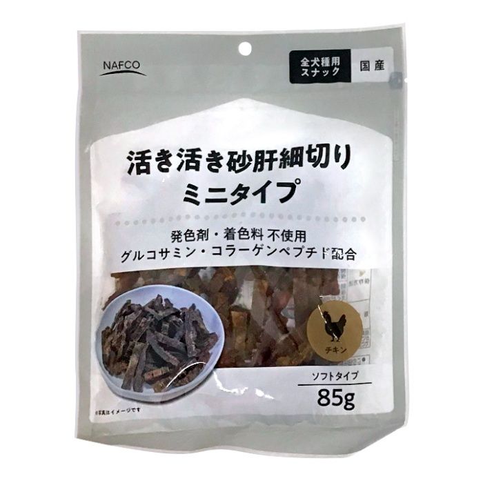 活き活き砂肝細切りミニタイプ 85g
