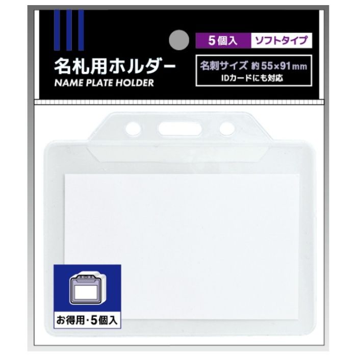 レモン 名札用ホルダー 5個入