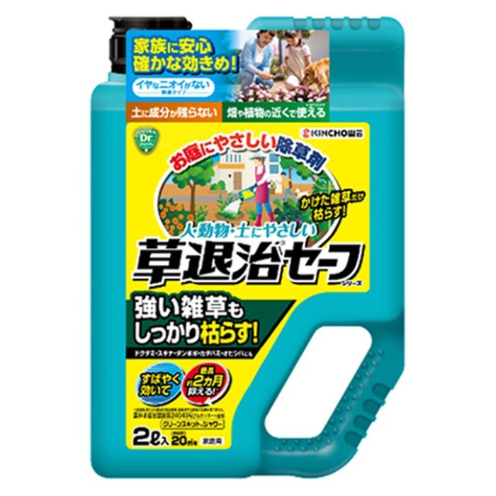 KINCHO園芸 草退治セーフシャワー 2L