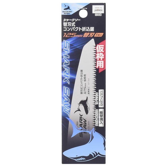 SHARK SAW 替刃式コンパクト折込鋸仮枠用替刃 125mm