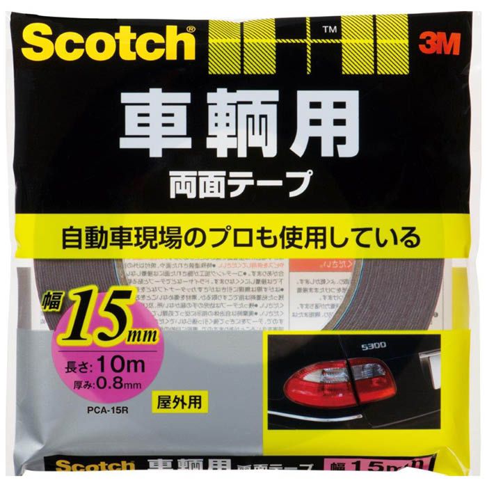 スコッチ 車両用両面テープ PCA15R 15×10m