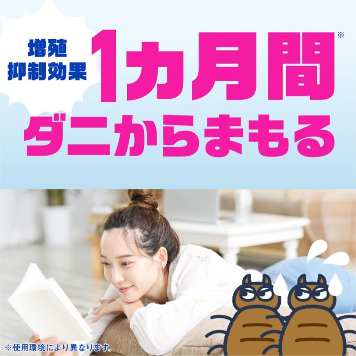 アース製薬 ダニアーススプレー 無香料 300mlの説明画像3