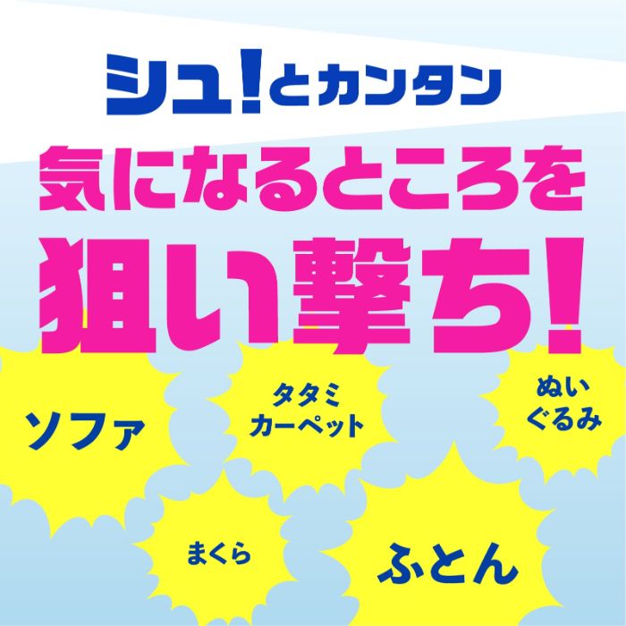 アース製薬 ダニアーススプレー 無香料 300mlの説明画像4