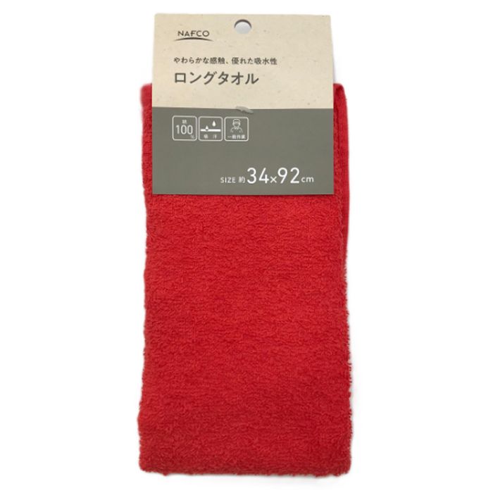 カラータオル レッド HK240RE