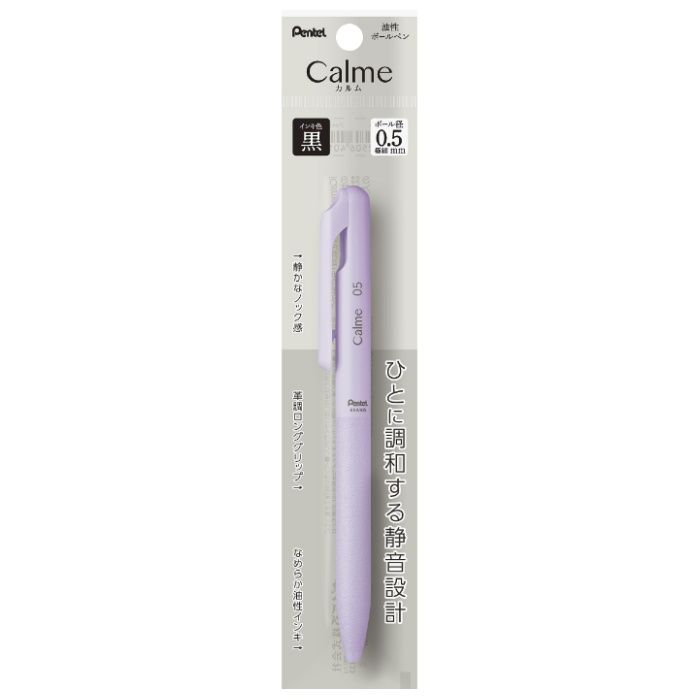 ぺんてる 油性ボールペン　Calme　カルム　0.5mm　パープル軸　黒　パック入り XBXA105V-A