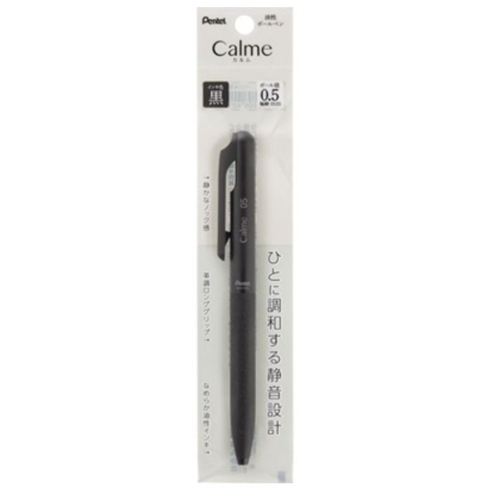 ぺんてる 油性ボールペン　Calme　カルム　0.5mm　ブラック軸　黒　パック入り XBXA105A-A