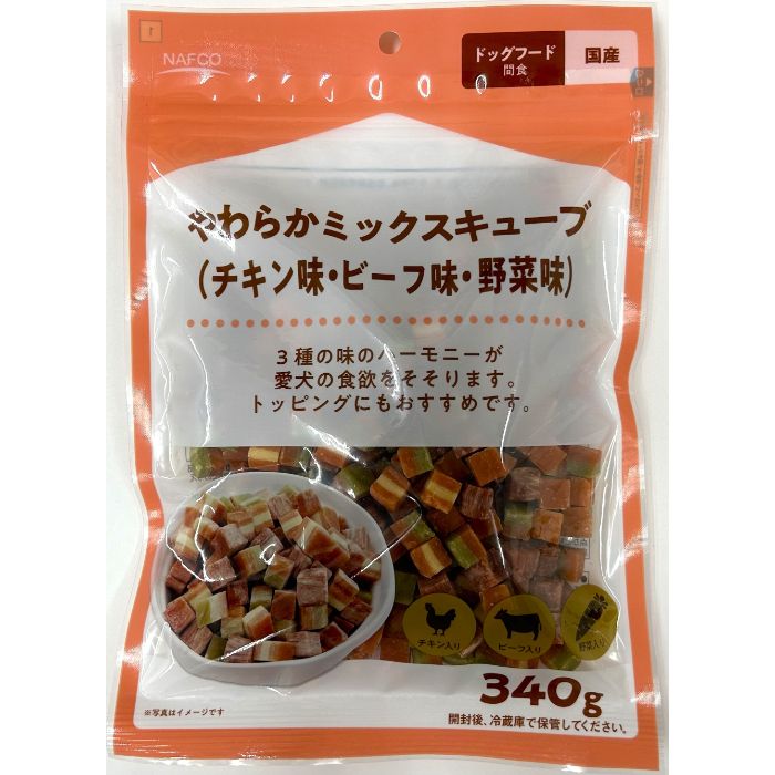 やわらかミックスキューブ チキン味・ビーフ味・野菜味 340g