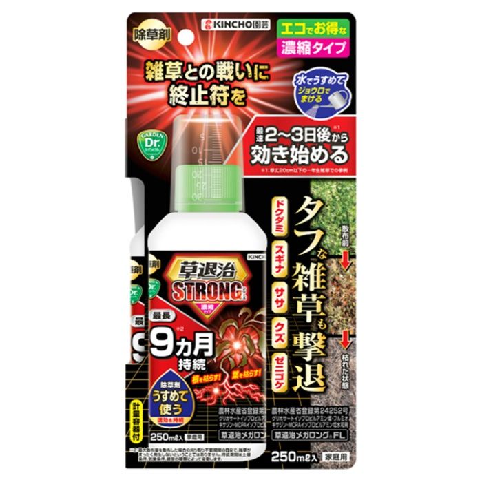 KINCHO園芸 草退治ストロング濃縮タイプ 250ml