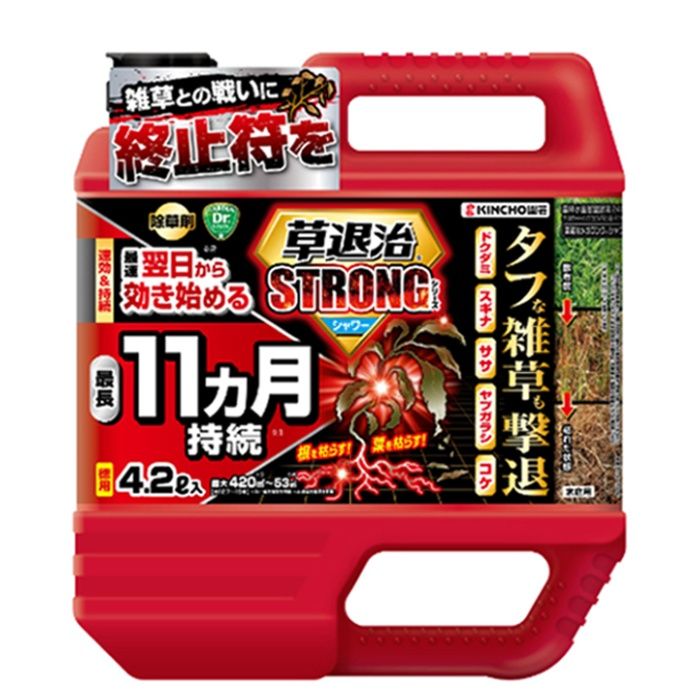 KINCHO園芸 草退治ストロングシャワー 4.2L