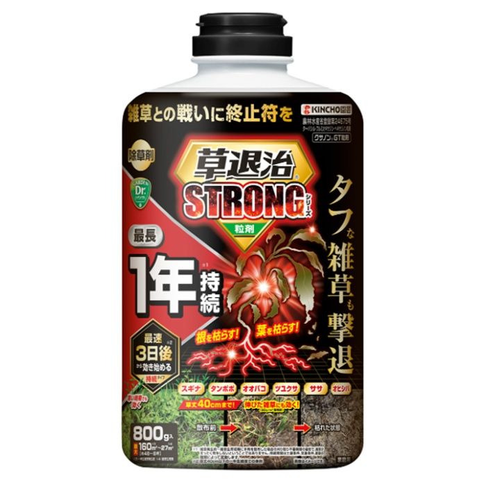 KINCHO園芸 草退治ストロング粒剤 800g
