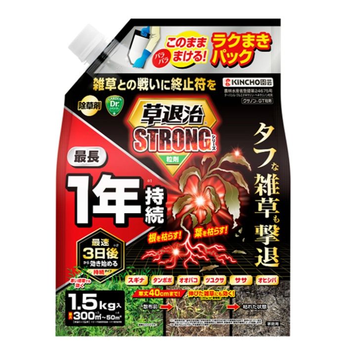 KINCHO園芸 草退治ストロング粒剤 1.5kg