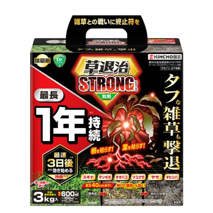 KINCHO園芸 草退治ストロング粒剤 3kg