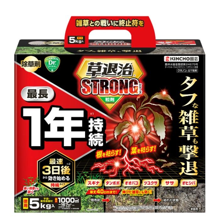 KINCHO園芸 草退治ストロング粒剤 5kg