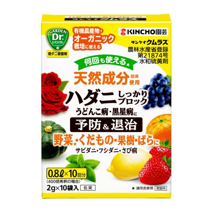 KINCHO園芸 サンケイ　クムラス 2g×10
