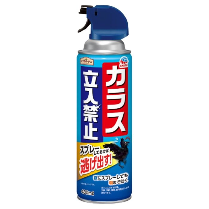 アース製薬 カラス立入禁止スプレー 480ml