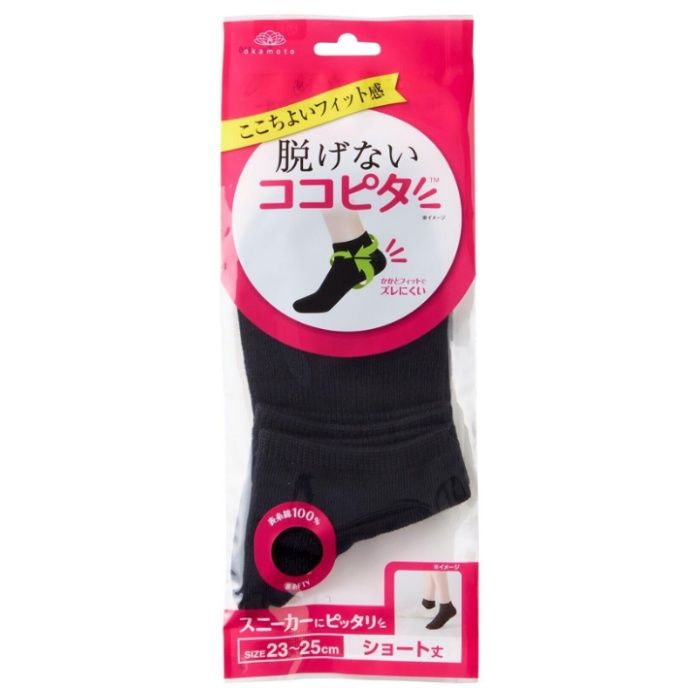okamoto(オカモト) 脱げない ココピタ スニーカー用 ショート丈 23-25cm ブラック