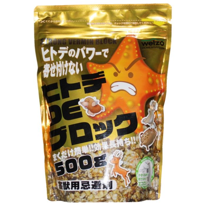 welzo ヒトデDEブロック　粒剤タイプ 500g