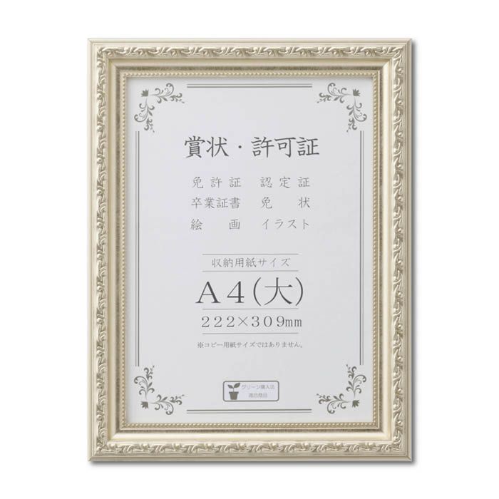 大仙 賞状額 J602 A4(大)