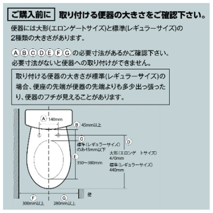 N 温水洗浄便座 DLNFC120Iの説明画像6
