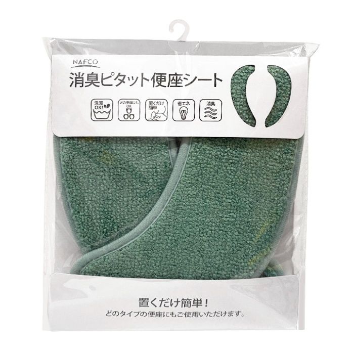 消臭ピタット便座シートII グリーン