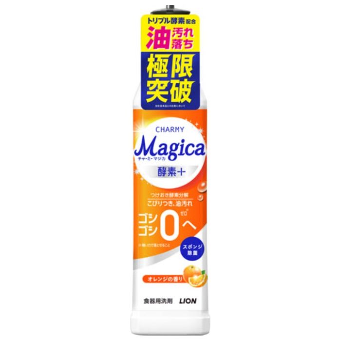 ライオン CHARMY Magica(マジカ) 酵素+ オレンジの香り 本体 220ml