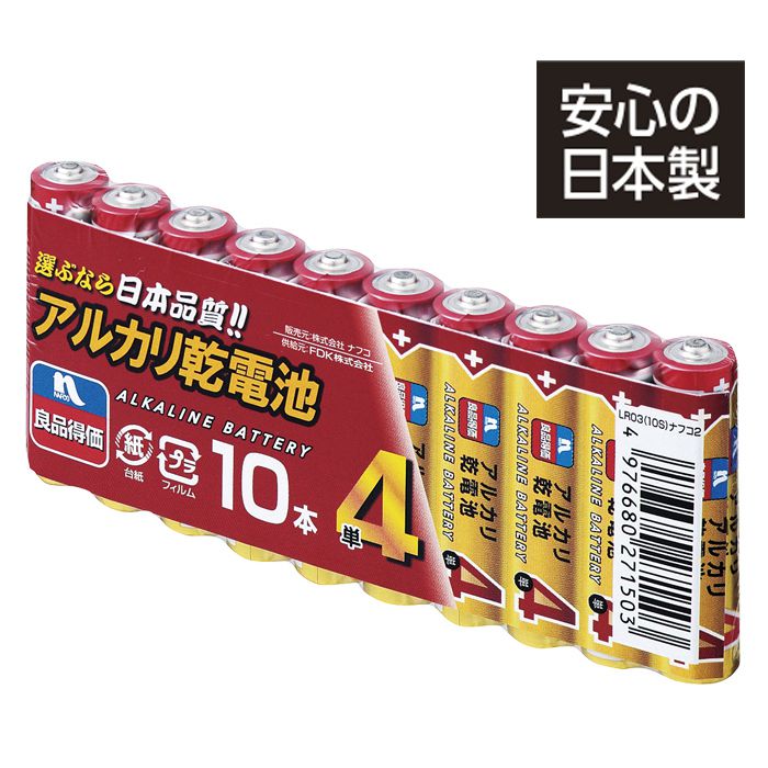 0円 【正規販売店】 Ｐａｎａｓｏｎｉｃ アルカリ乾電池 単２ LR14XJN 10S 10本 お得な10点セット