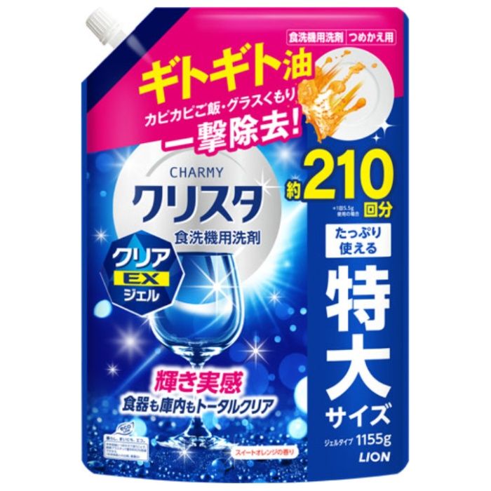ライオン CHARMY クリスタ クリアEXジェル スイートオレンジの香り 詰替 1155g 特大サイズ 210回分