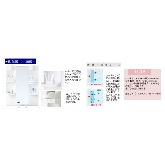アサヒ衛陶 洗面化粧台 二段引出し 一面鏡 60幅 ホワイト LKAL601AMNJ5SBLNW1の説明画像3