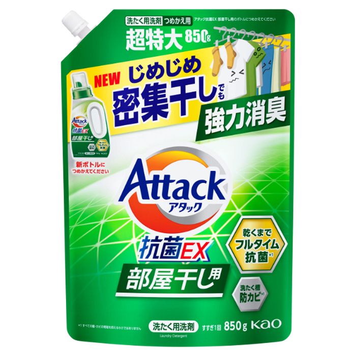 アタック抗菌EX 部屋干し用詰替850g